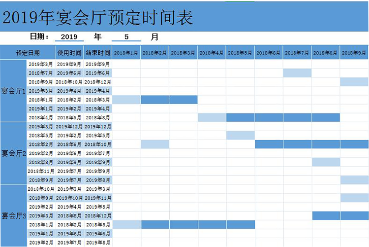 藍(lán)色風(fēng)宴會(huì)廳預(yù)定時(shí)間表甘特圖Excel模板-1