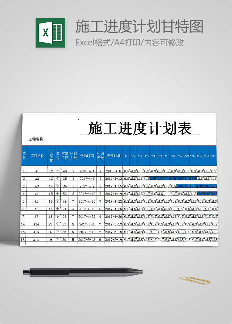 藍色詳細風施工進度計劃表甘特圖模板