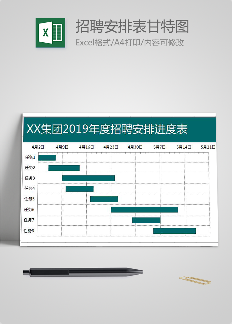 墨綠淺綠風招聘安排表甘特圖模板