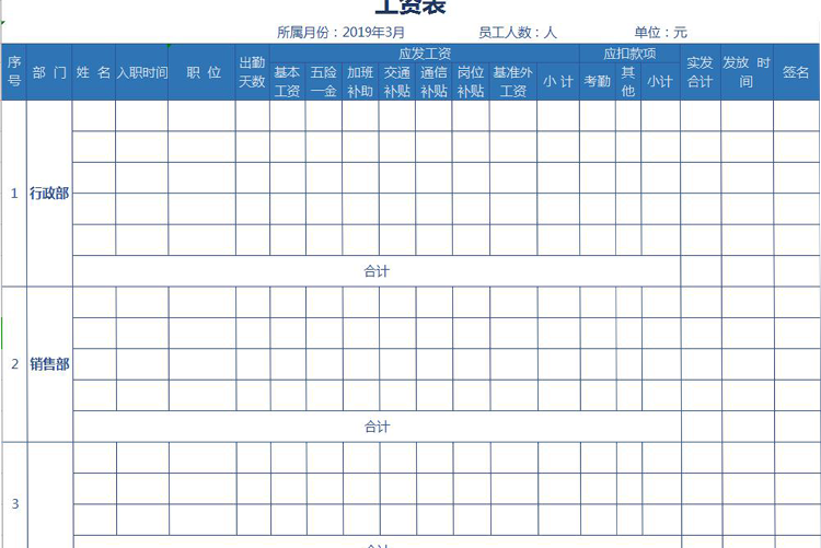簡約風通用中小企業工資表模板-1