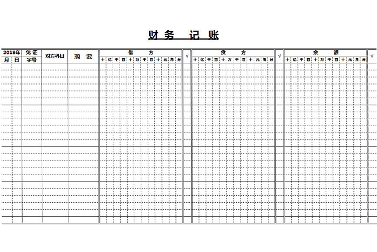 白色系精簡(jiǎn)風(fēng)財(cái)務(wù)記賬表excel模板-1