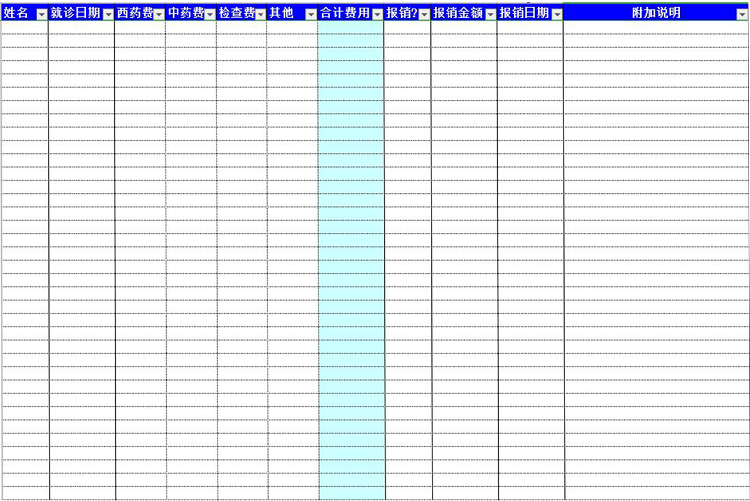 家庭醫療情況記錄表模板-1