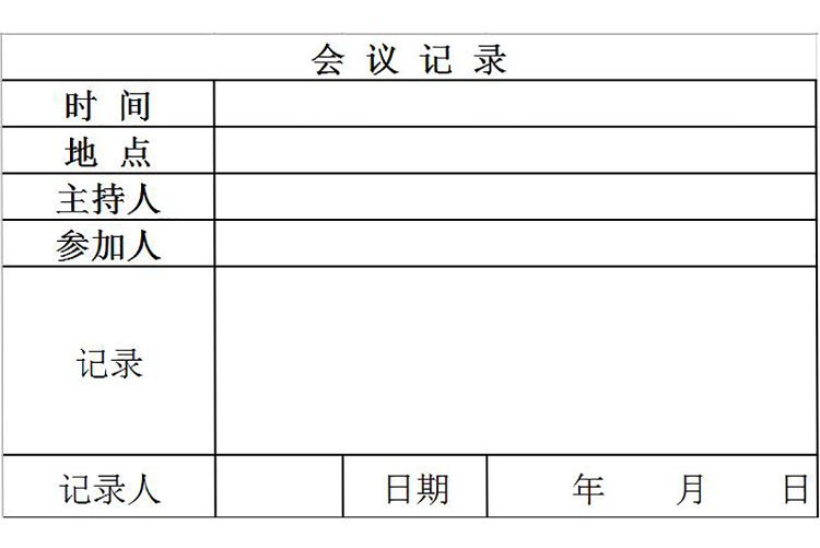 簡約會議記錄表Excel模板-1