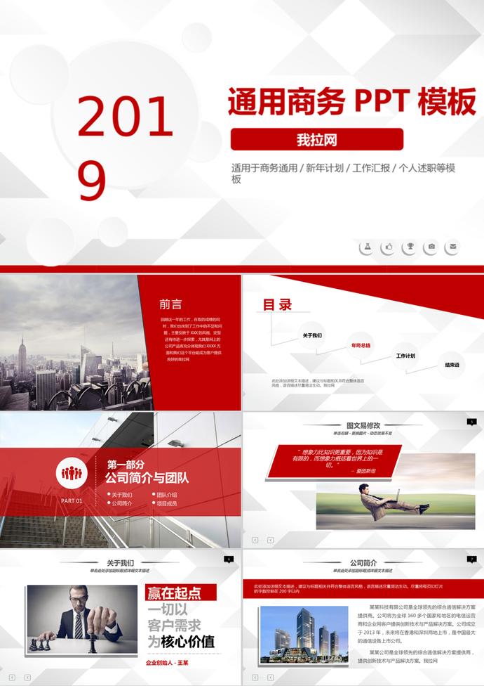 簡潔微立體風通用工作計劃PPT模板