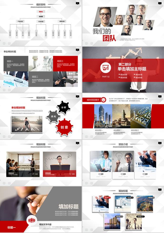 簡潔微立體風通用工作計劃PPT模板-1