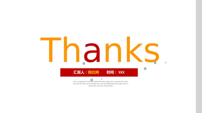 2019紅色風(fēng)新年計(jì)劃商務(wù)匯報(bào)PPT模板-4