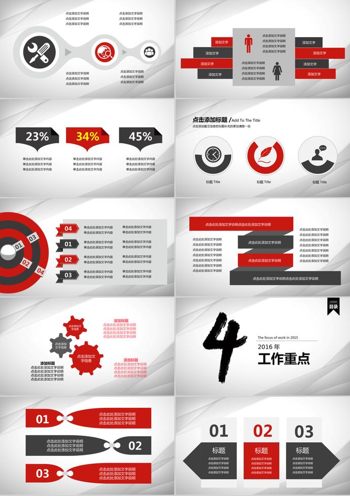 2019簡潔商務風工作總結計劃PPT模板-2