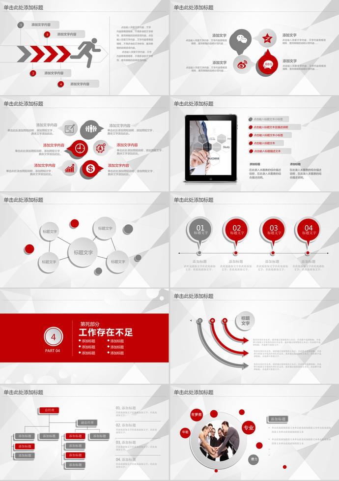 2019微立體工作總結計劃匯報PPT模板-2