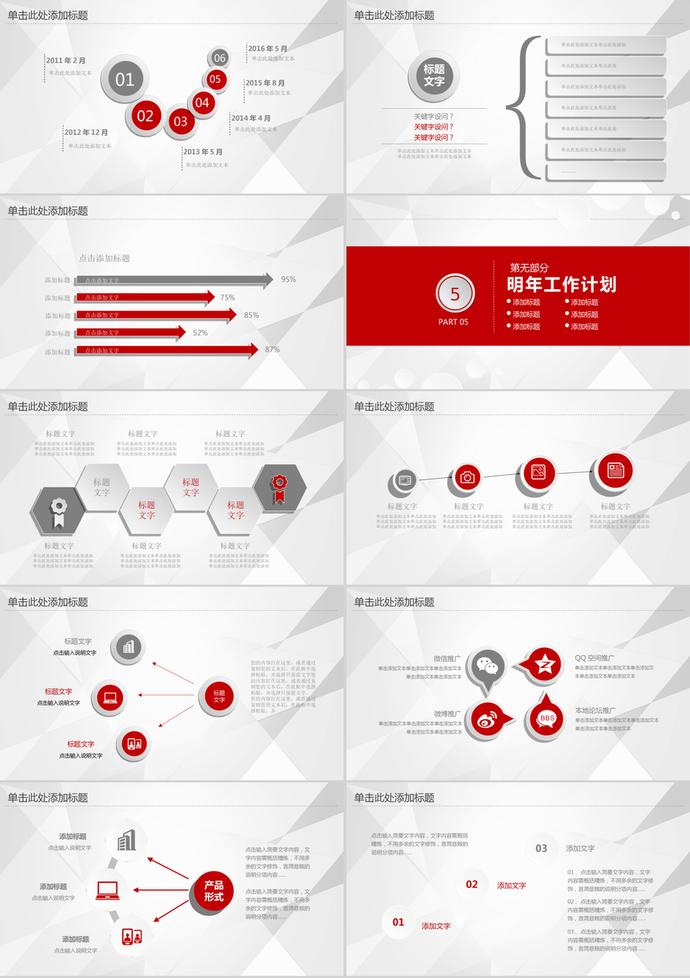 2019微立體工作總結計劃匯報PPT模板-3