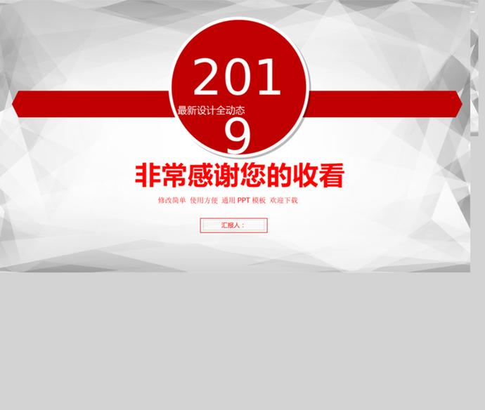 互聯網商務風格年終總結報告暨新年計劃PPT模板-4