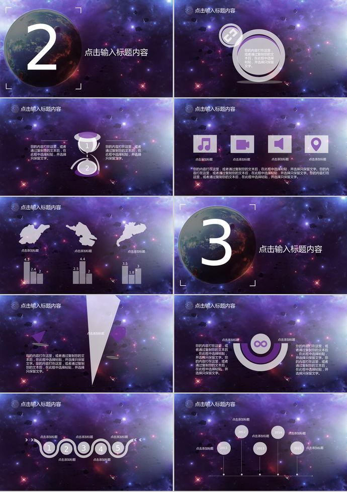 科幻風格年終工作總結暨新年計劃PPT模板-1