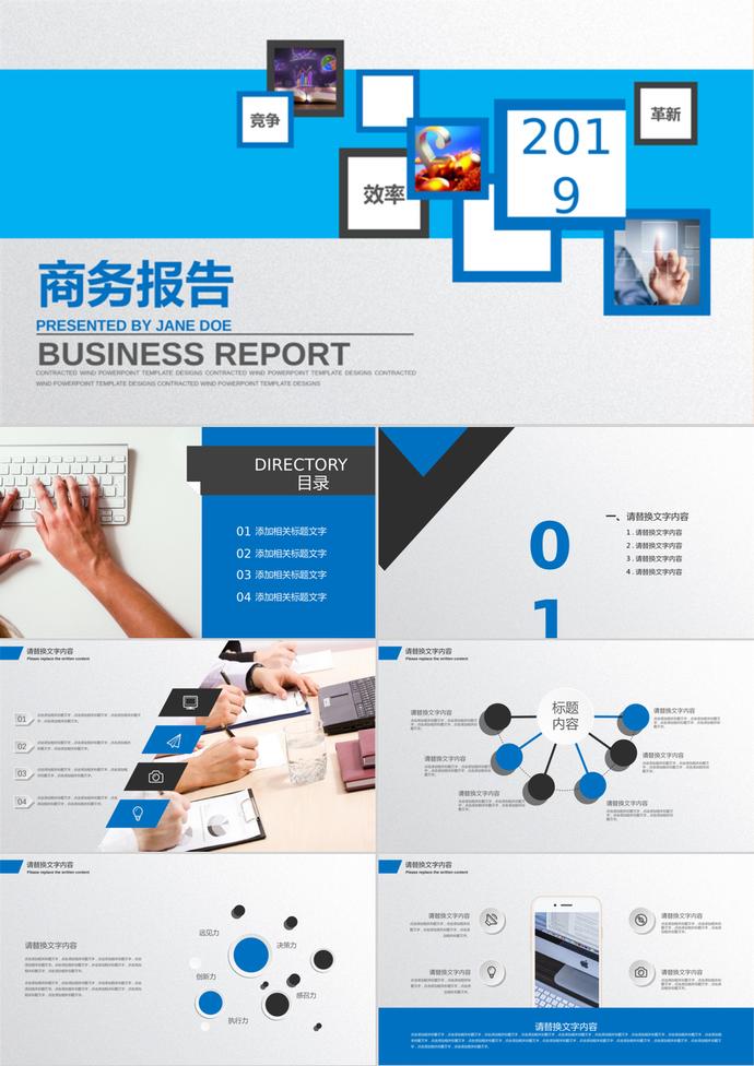 青藍經(jīng)典風格創(chuàng)業(yè)計劃書商務報告PPT模板