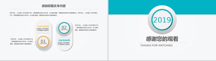 青藍商務風格年終總結匯報PPT模板-3