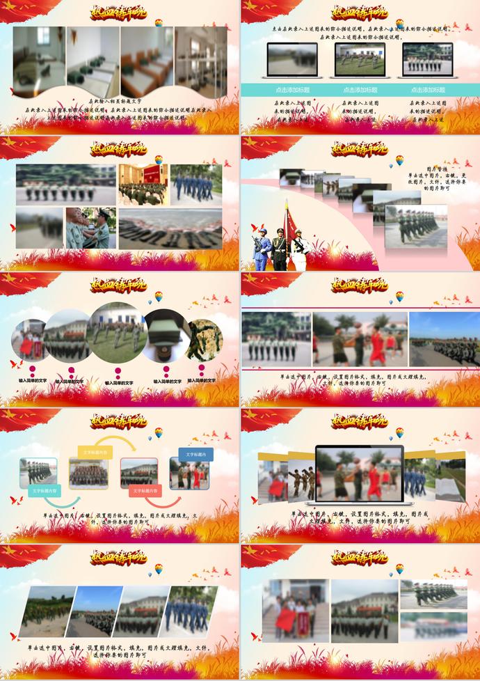 大氣八一建軍節活動宣傳PPT模板-1