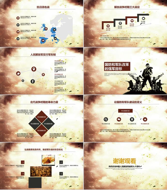 簡(jiǎn)約風(fēng)八一建軍節(jié)黨建PPT模板-2