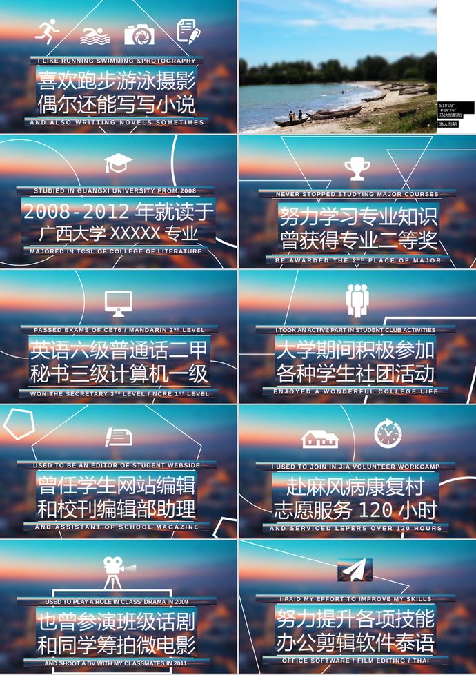 歐美IOS風格求職簡歷PPT模板-1