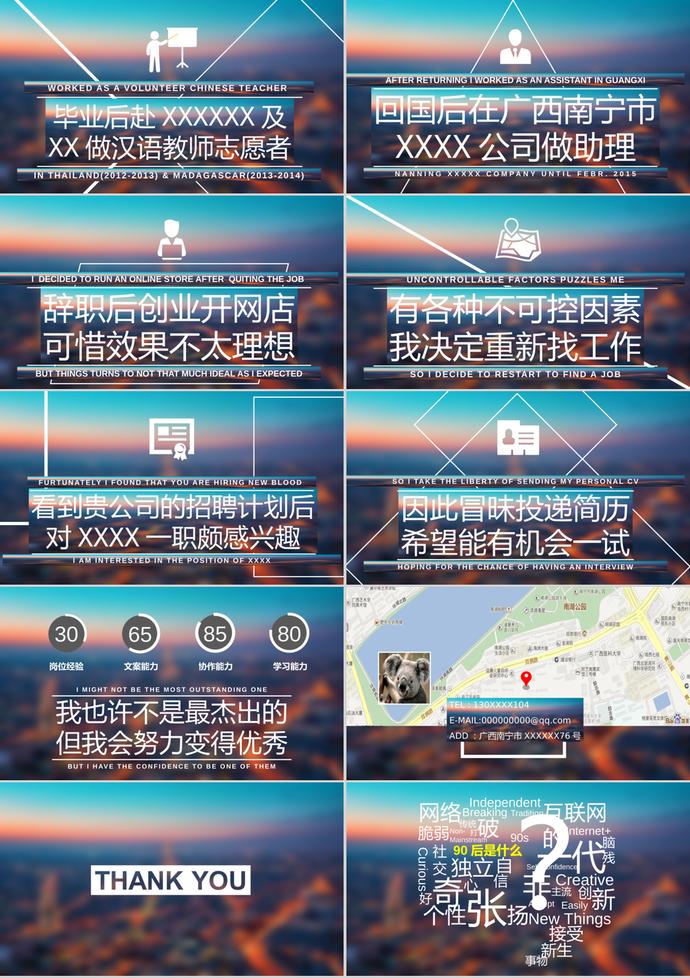 歐美IOS風格求職簡歷PPT模板-2