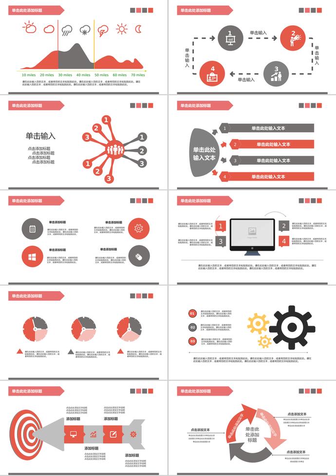 創意簡約并列關系可視化PPT圖表-1