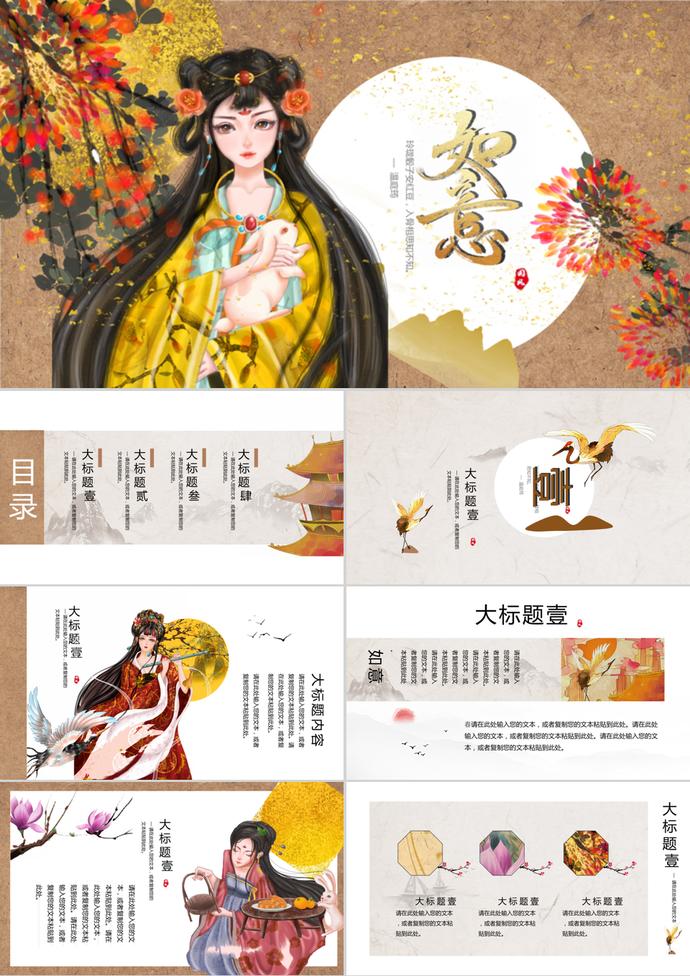 唯美中國風大氣中秋節PPT模板