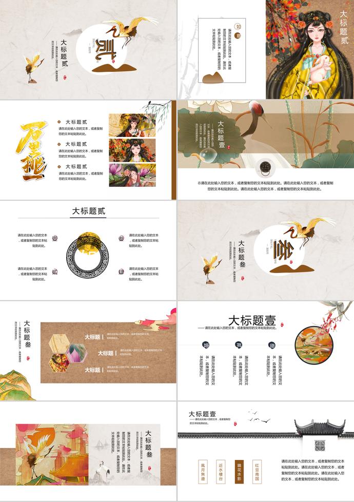 唯美中國風大氣中秋節PPT模板-1