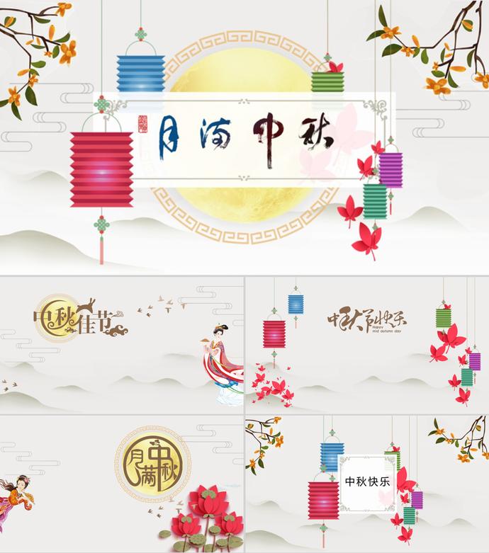 月滿中秋節主題PPT模板