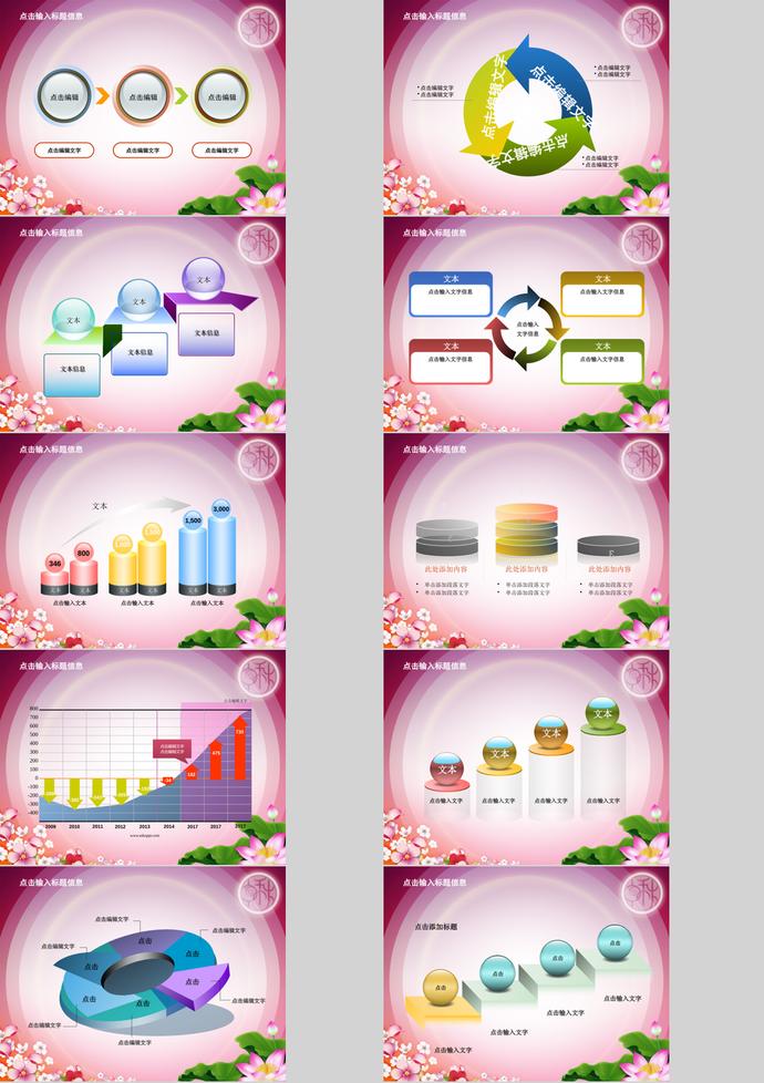 中秋節公司工作總結ppt模板-2