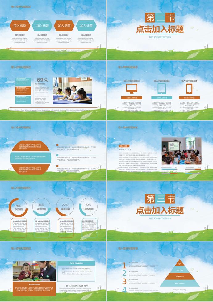 卡通開學季家長會兒童教育PPT模板-1