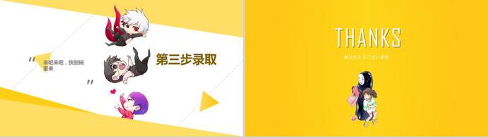 開學季創意招新PPT模板-1