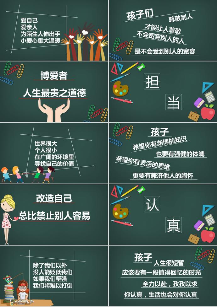 開學(xué)季歡迎新同學(xué)家長會(huì)PPT模板-1