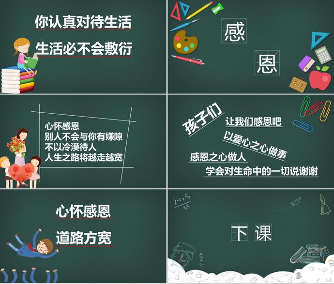 開學(xué)季歡迎新同學(xué)家長會(huì)PPT模板-2