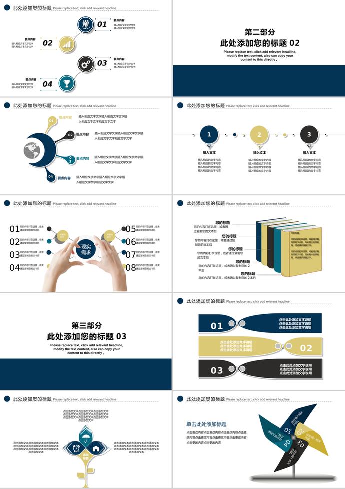 開學(xué)季教育培訓(xùn)公開課課件PPT模板-1