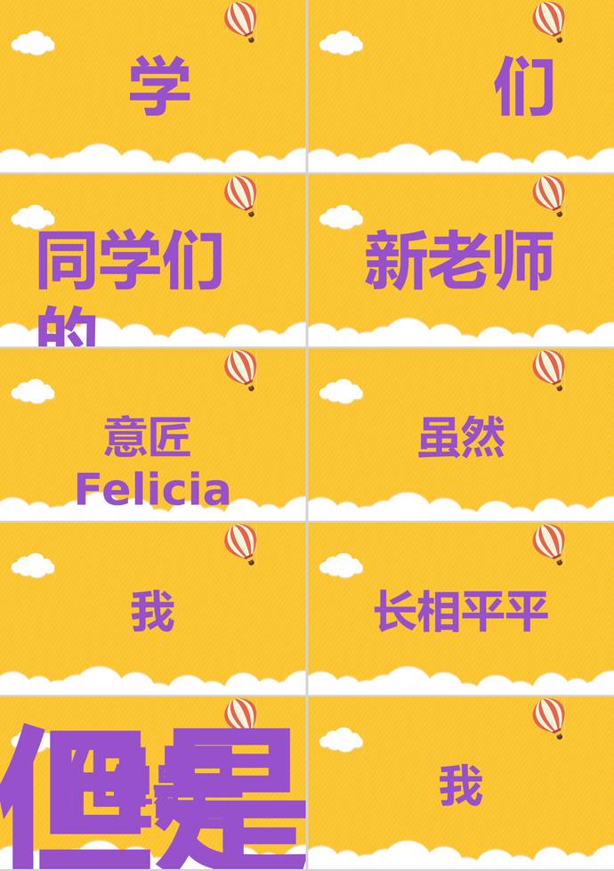 可愛卡通風開學季PPT模板-1
