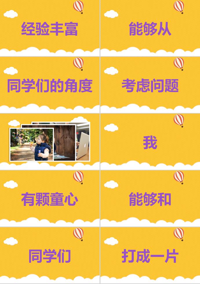 可愛卡通風開學季PPT模板-2
