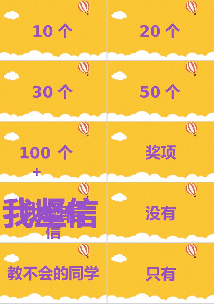 可愛卡通風開學季PPT模板-5