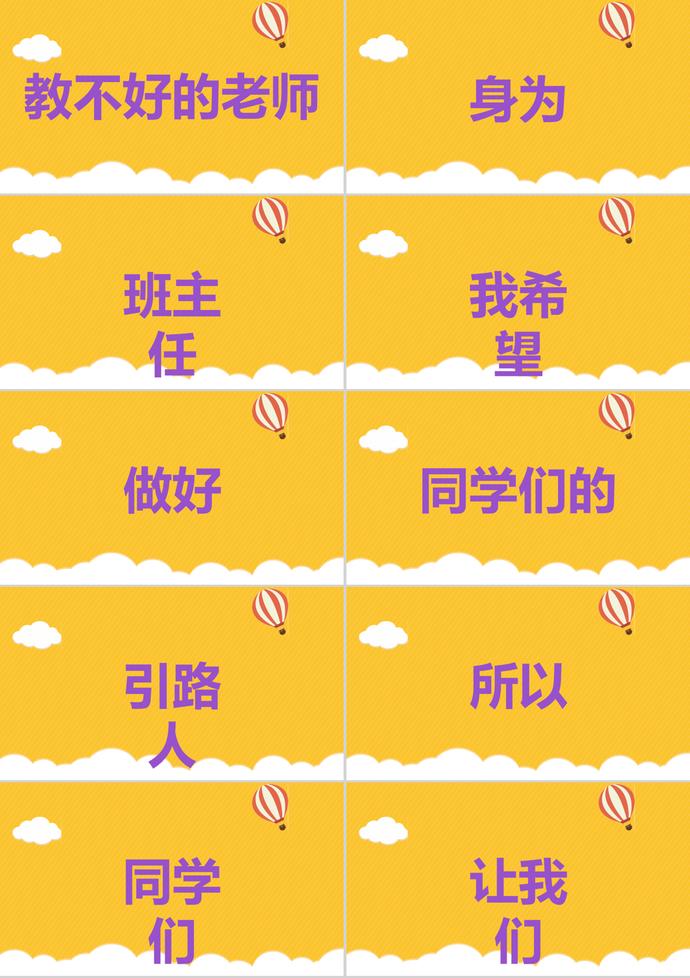 可愛卡通風開學季PPT模板-6