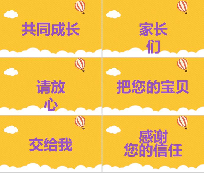 可愛卡通風開學季PPT模板-7