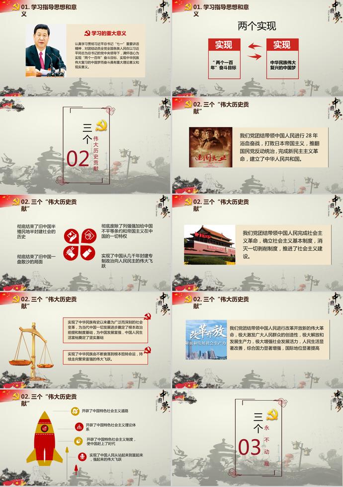 歡度國慶中國風PPT模板-1
