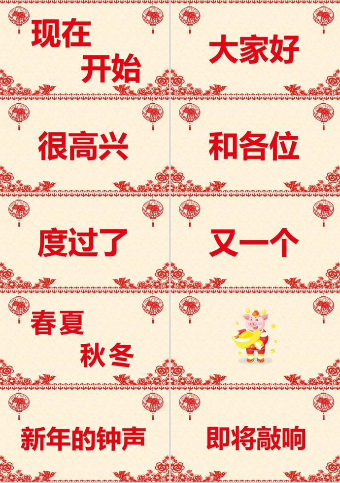 喜慶剪紙風(fēng)格元旦PPT模板-1