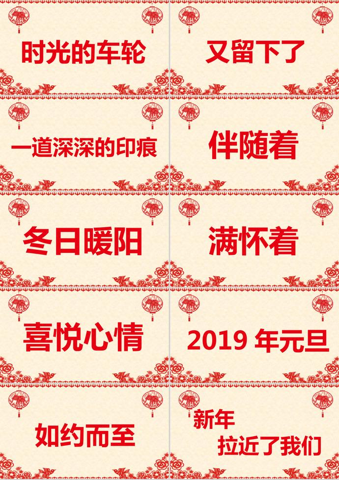 喜慶剪紙風(fēng)格元旦PPT模板-2