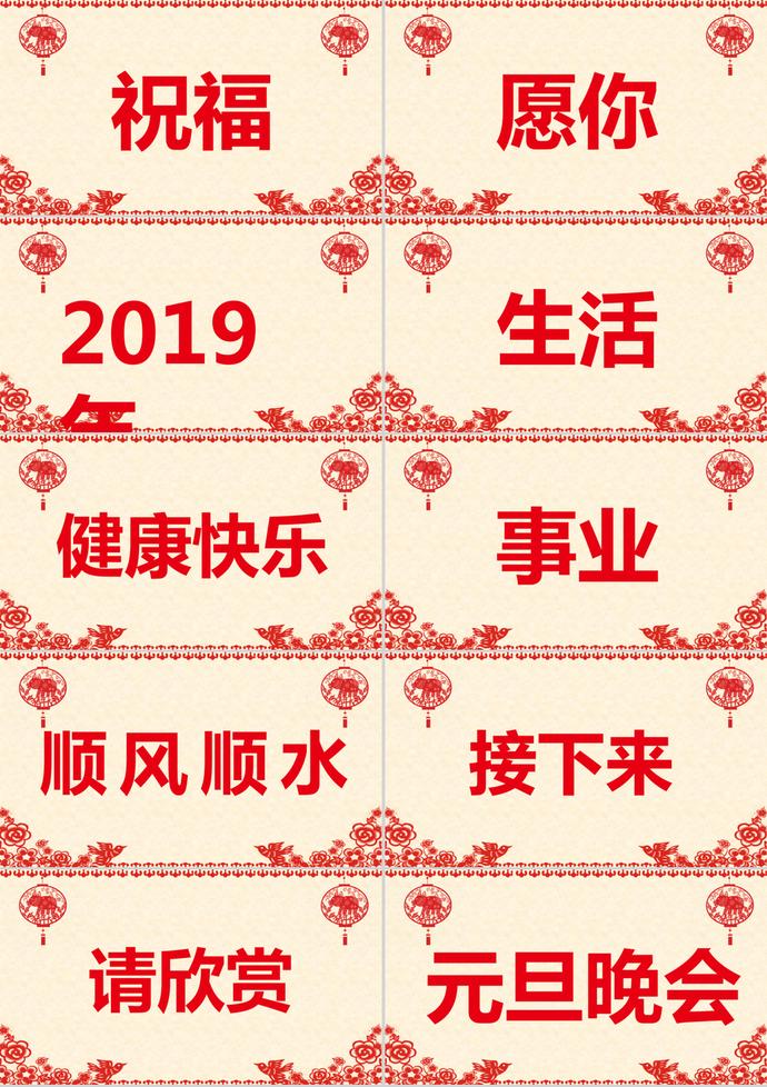 喜慶剪紙風(fēng)格元旦PPT模板-5