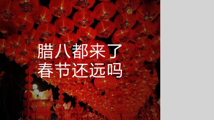 臘八節主題盤點美食介紹PPT模板-1