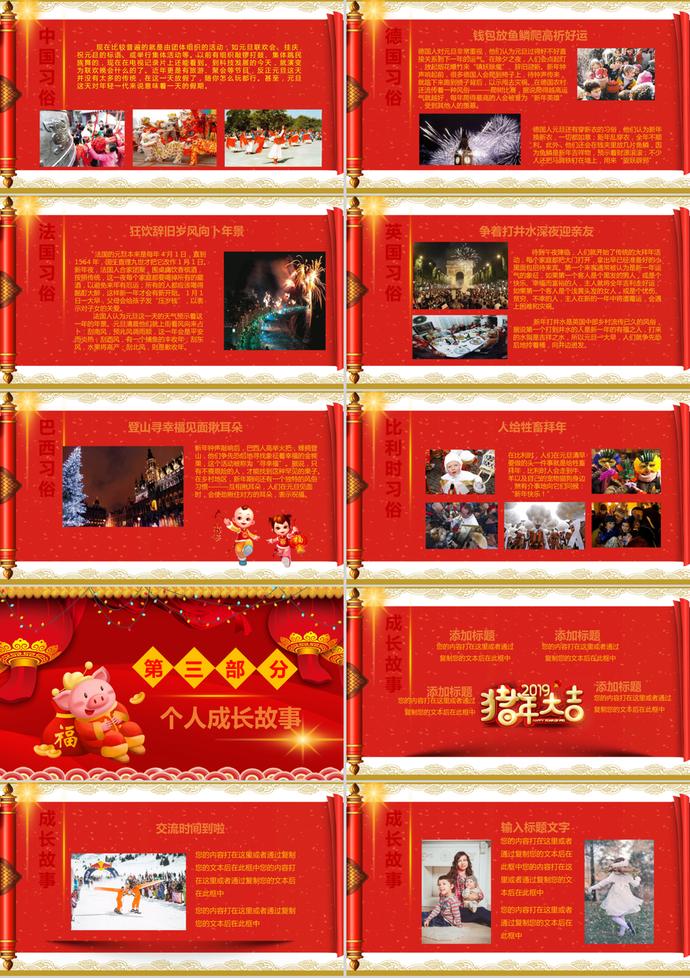 新年元旦主題班會(huì)PPT模板-1