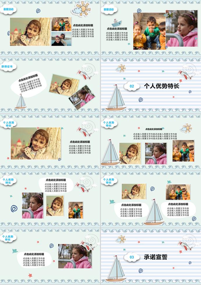 卡通小學(xué)生班干部競選自我介紹PPT模板-1