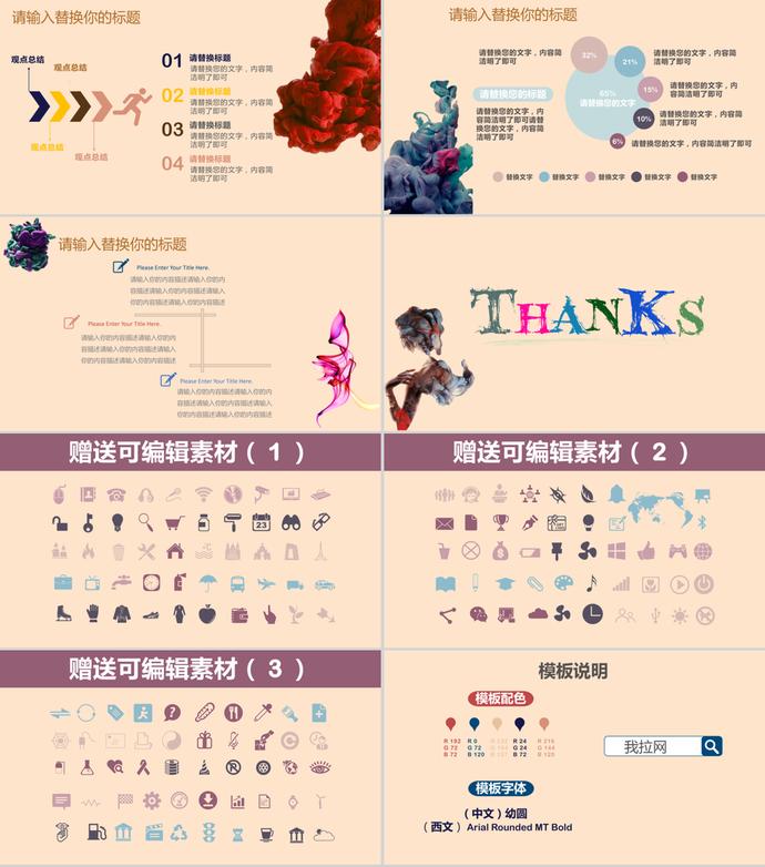創意水彩高校畢業答辯通用ppt模板-3