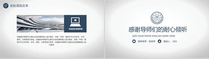 復古宅開題報告畢業論文答辯ppt模板-2