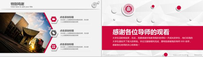 簡約微立體畢業(yè)論文答辯開題報告ppt模板-4