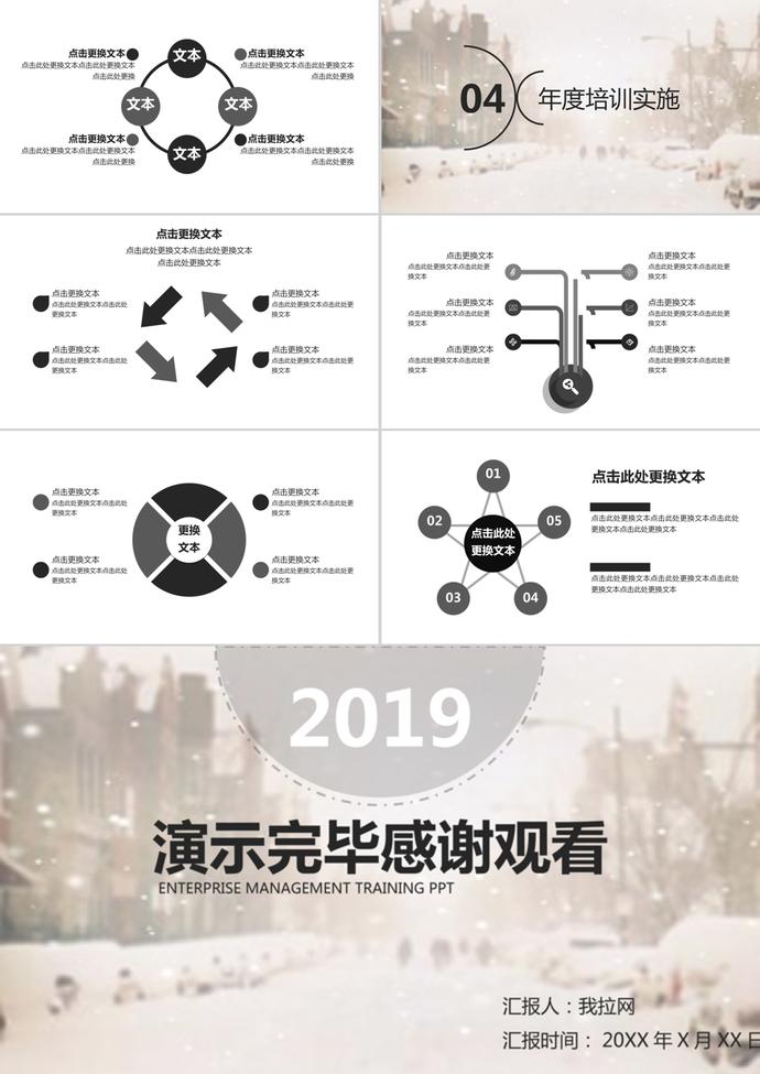 簡(jiǎn)約中國(guó)傳統(tǒng)節(jié)氣冬至活動(dòng)策劃PPT模板-2