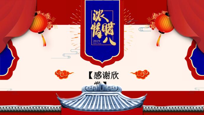 濃情臘八節主題節日宣傳ppt模板-3