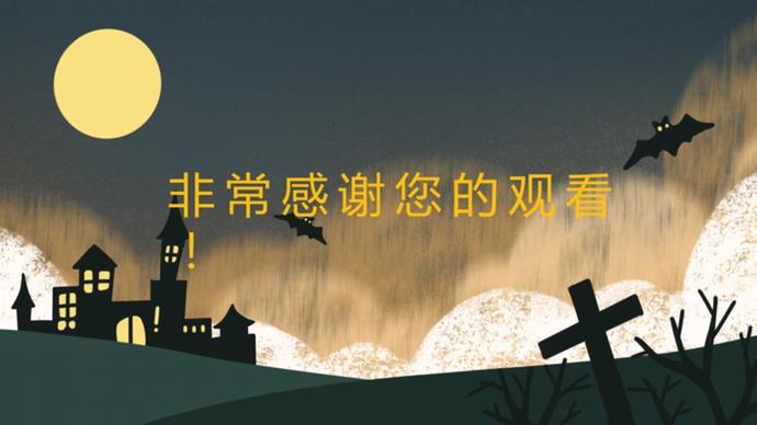 恐怖夜晚萬圣節節日介紹PPT模板-2