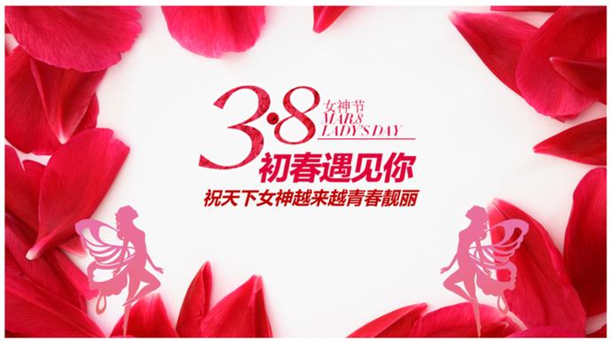 爛漫春天紅色主題三八婦女節PPT模板-3